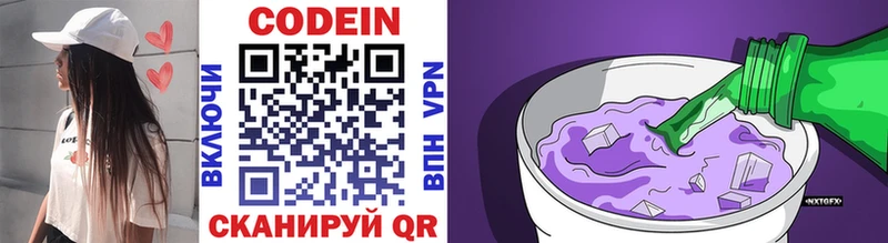 где найти наркотики Лосино-Петровский Кодеиновый сироп Lean Purple Drank