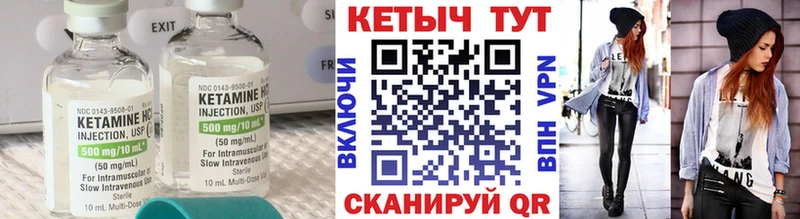 купить наркотик Лосино-Петровский КЕТАМИН VHQ